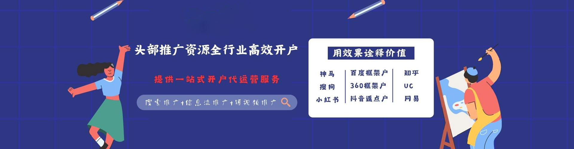 尤溪网络推广开户